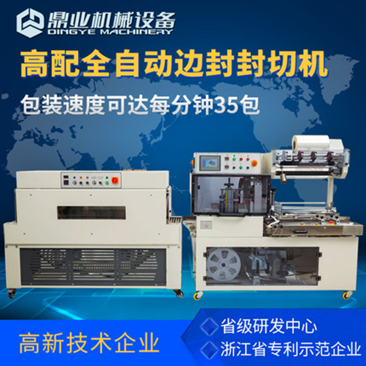 L型封切機和邊封機的區(qū)別