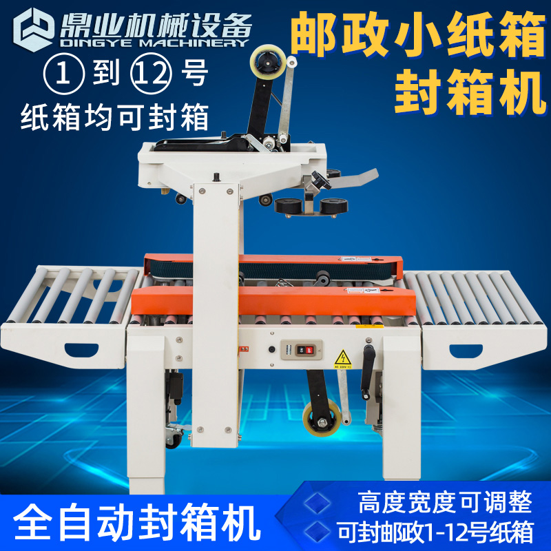 為什么封箱機能發(fā)展這么好