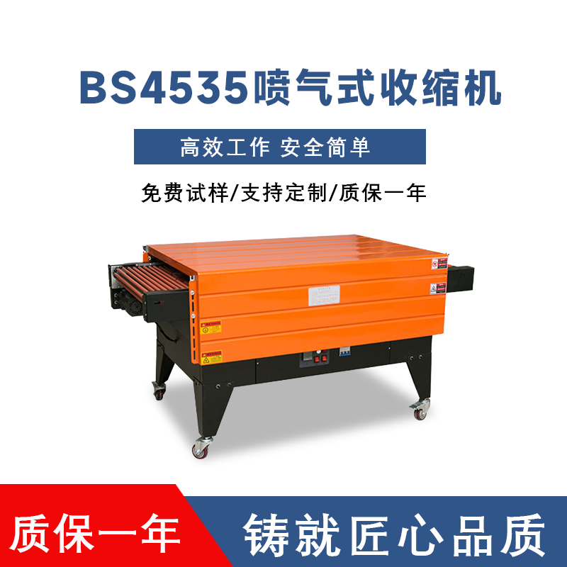 噴氣式POF膜熱收縮包裝機 茶葉紙盒書本手機收縮機 POF收縮膜塑封機 餐具熱收縮膜包裝機