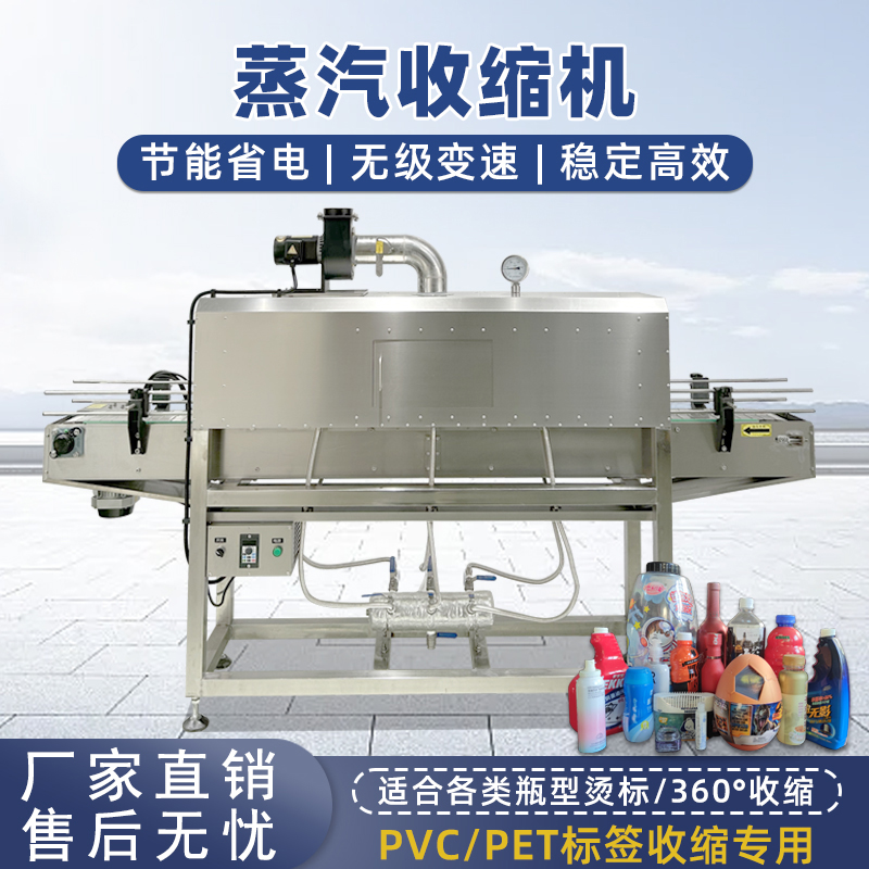 蒸汽收縮機的原理及特點